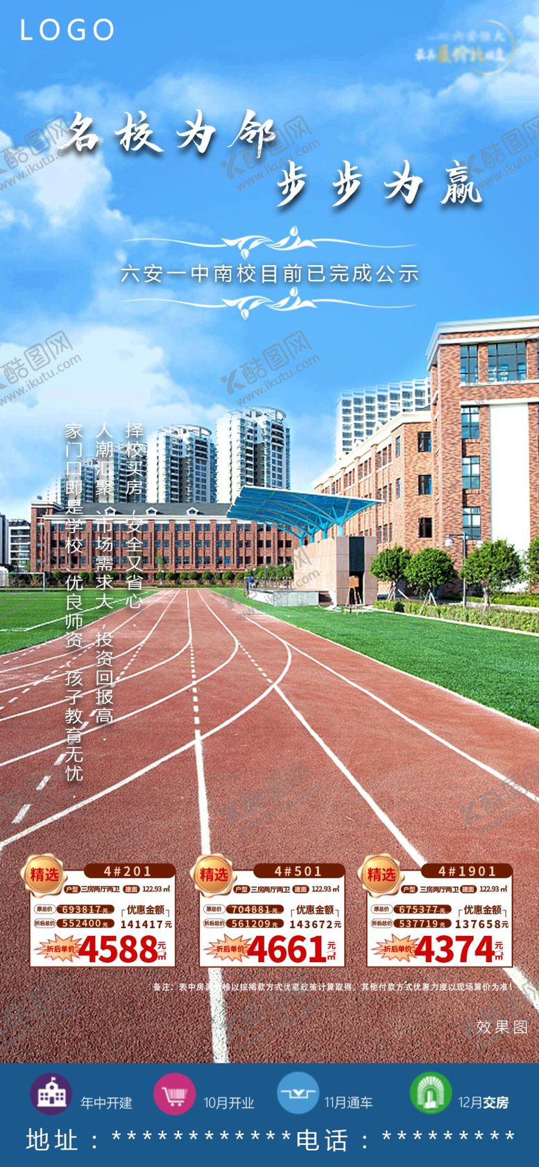 编号：41684309252324548932【酷图网】源文件下载-校区飞机稿