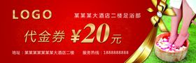 代金券