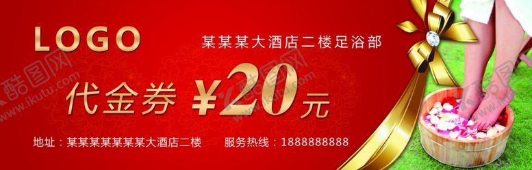 编号：25416409240254288026【酷图网】源文件下载-代金券