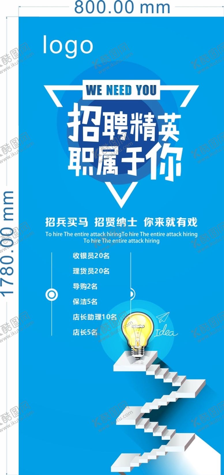编号：36124810240348545989【酷图网】源文件下载-在招聘