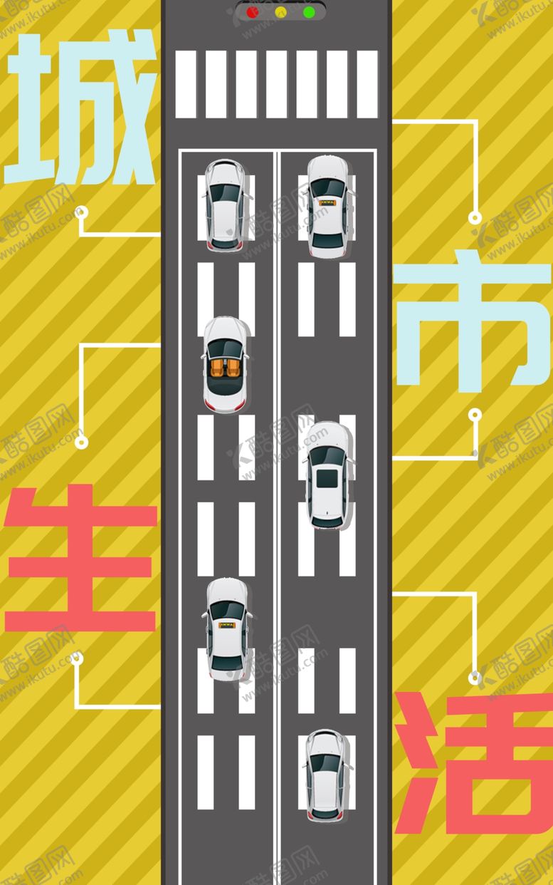 编号：89007209142147326817【酷图网】源文件下载-城市生活