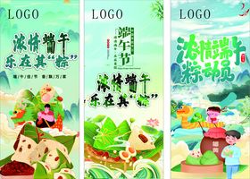 端午节展架