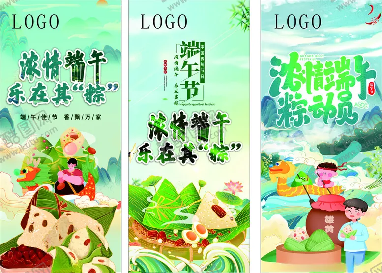编号：42599305020145519682【酷图网】源文件下载-端午节展架