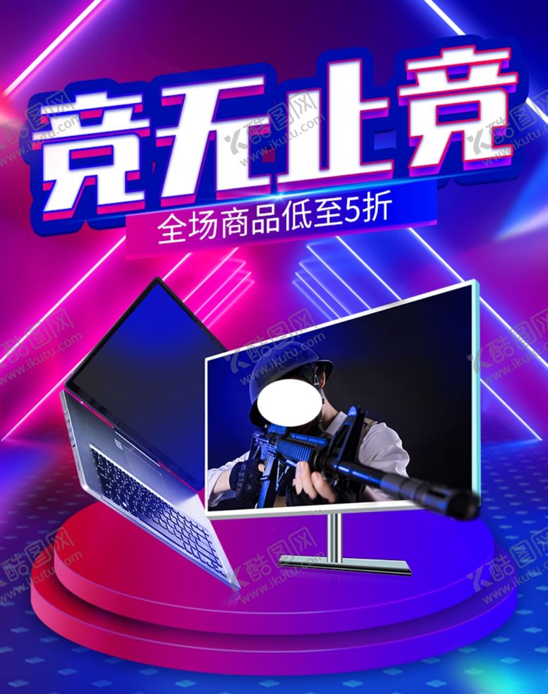 编号：41452204300703332846【酷图网】源文件下载-电脑