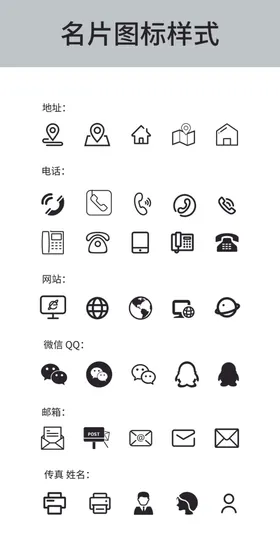 名片图标