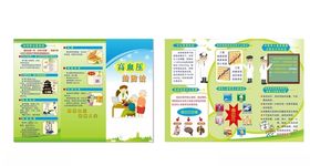 高血压防治知识折页图片