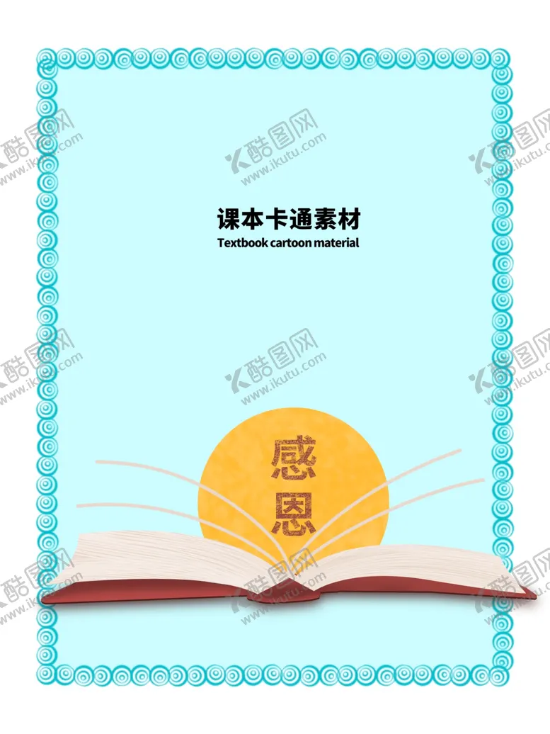 编号：28320005172116119197【酷图网】源文件下载-分层蓝色放射上下可笨