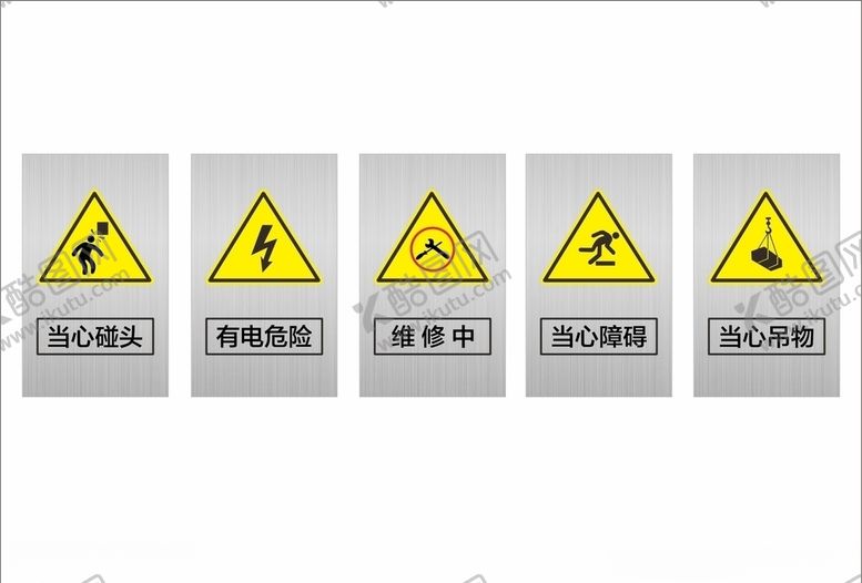 编号：84541406260649311541【酷图网】源文件下载-公共标识