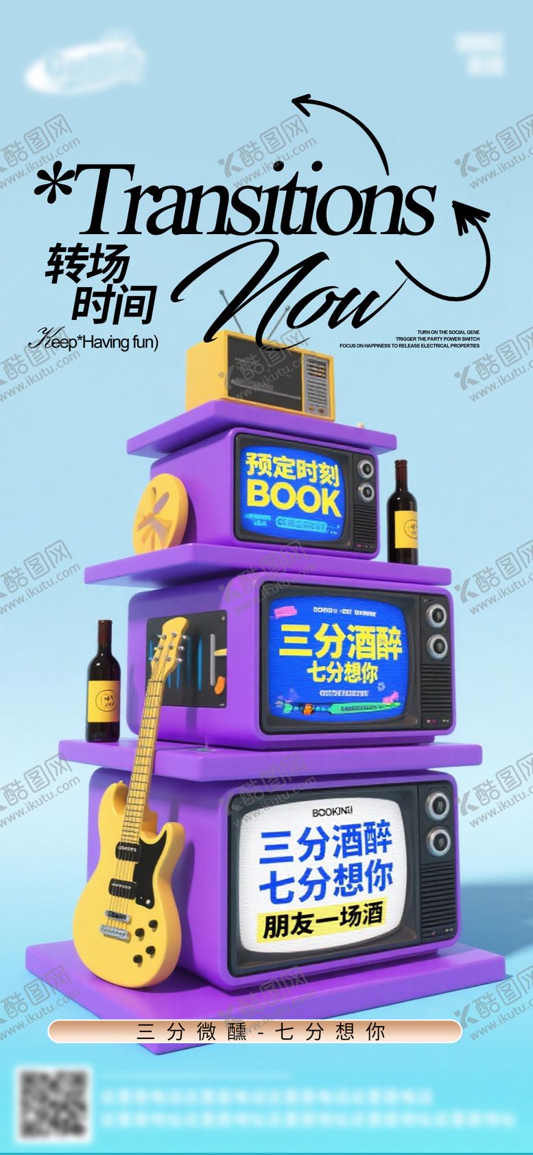 编号：99143209170450345661【酷图网】源文件下载-酒吧日常活动宣传创意海报