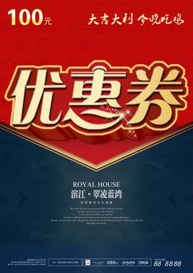 新年红包时尚抽象优惠券海报设计