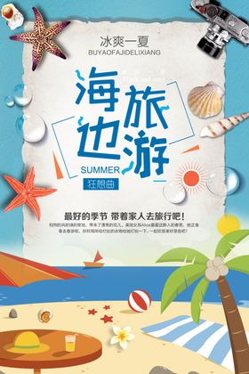 海报游