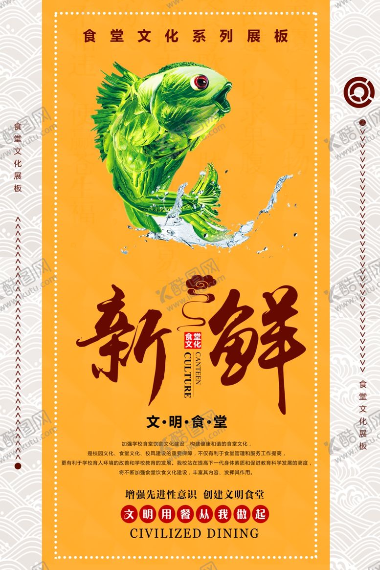 编号：55570105180526486628【酷图网】源文件下载-珍惜粮食海报