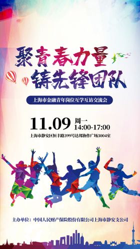 青春正能量