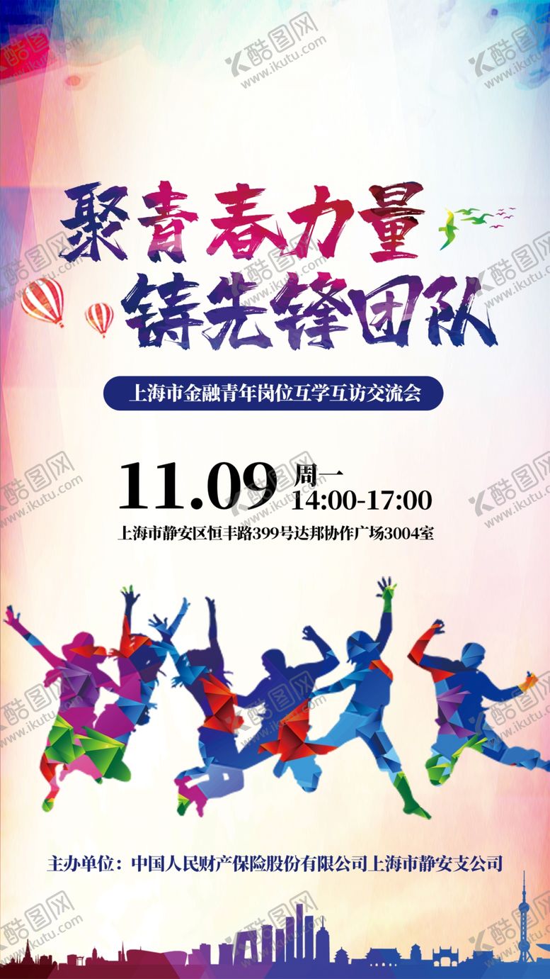 编号：26787109260618365184【酷图网】源文件下载-青春正能量