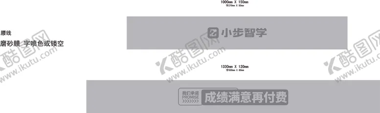 编号：47651906271932169151【酷图网】源文件下载-小步腰线