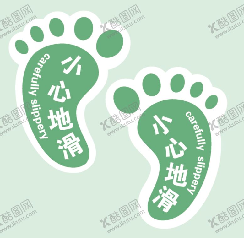 编号：87522102150248355240【酷图网】源文件下载-小脚丫小心地滑绿色异形