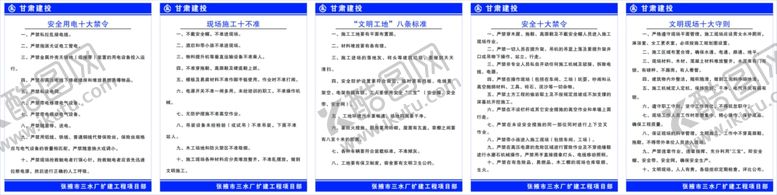 编号：32796205142151458023【酷图网】源文件下载-施工安全牌1