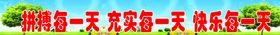 围挡