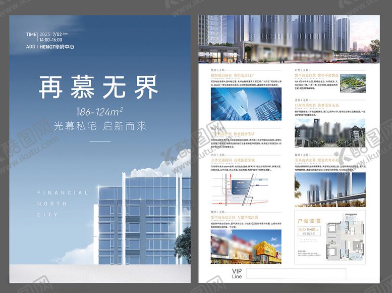 编号：74470709222058292521【酷图网】源文件下载-地产DM