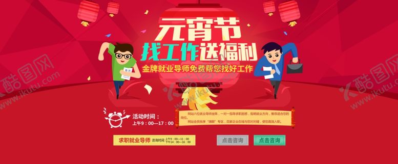 编号：27126305061921353617【酷图网】源文件下载-元宵节