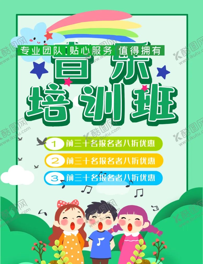 编号：32166706161631347238【酷图网】源文件下载-宣传单页