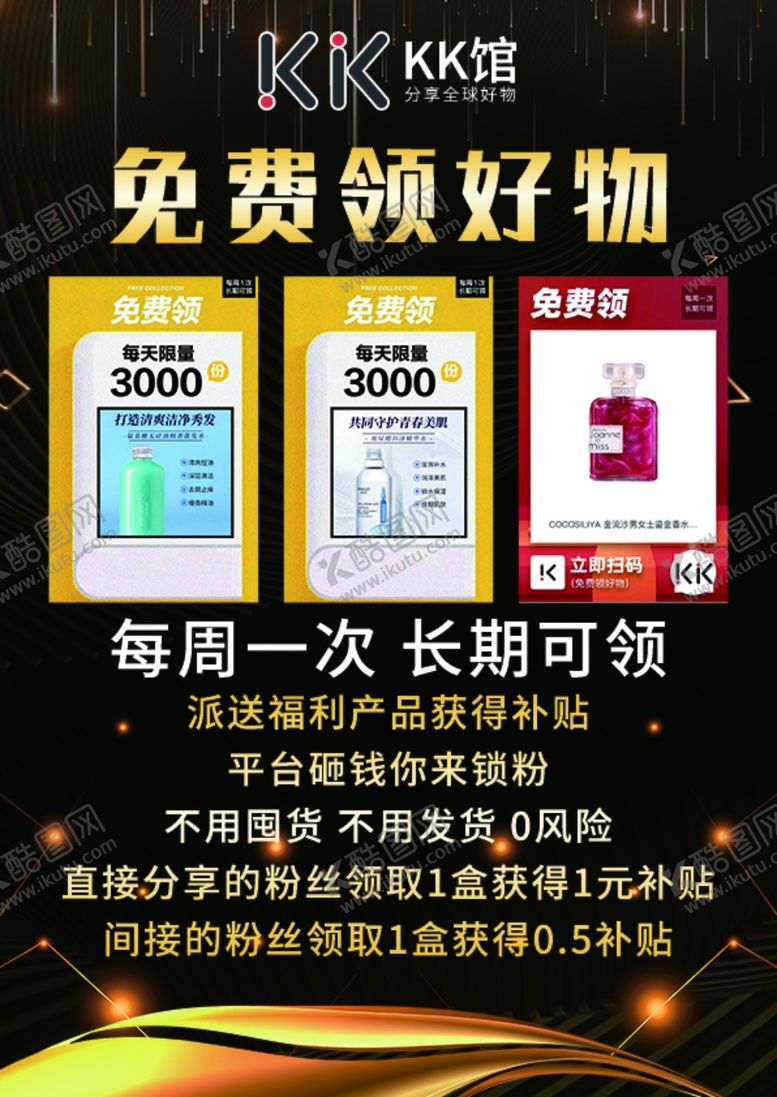 编号：62478806232054373437【酷图网】源文件下载-招募传单