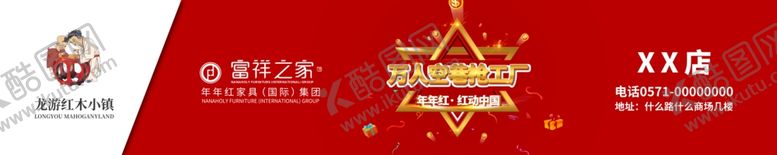 编号：53396706260156419143【酷图网】源文件下载-车贴
