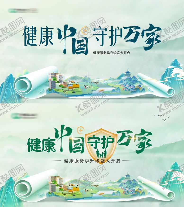 编号：50566304031516098470【酷图网】源文件下载-水墨画展板