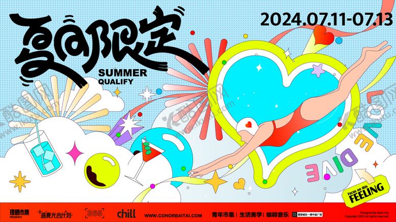 编号：22933012010630075611【酷图网】源文件下载-夏天商场活动展板