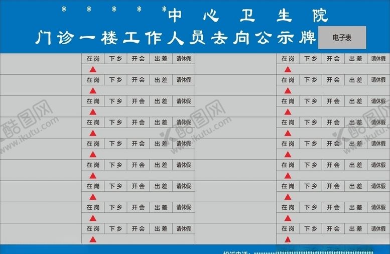 编号：43242310111832321544【酷图网】源文件下载-型材去向牌
