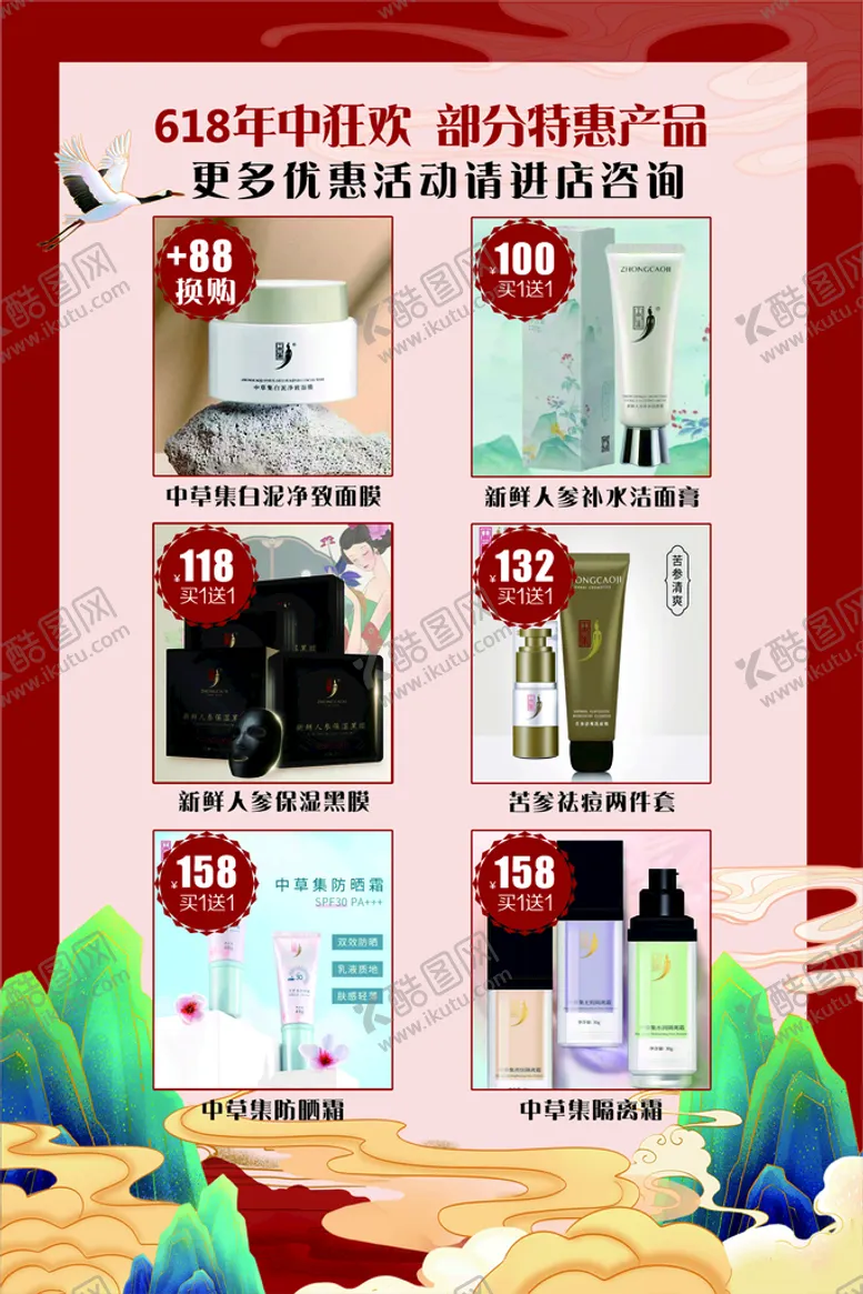 编号：53362410190557088607【酷图网】源文件下载-传单 彩页 广告设计