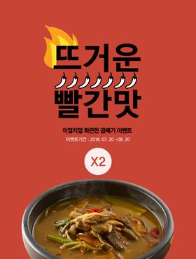 韩国美食料理设计