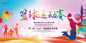 篮球