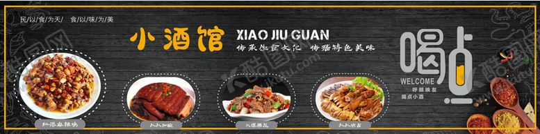 编号：57045801171641233378【酷图网】源文件下载-小酒馆