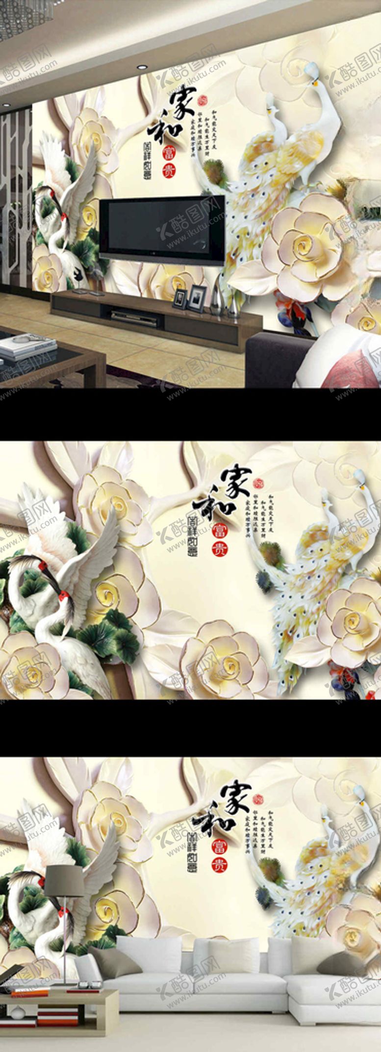 编号：61069910011515181684【酷图网】源文件下载-家和富贵浮雕孔雀电视背景墙