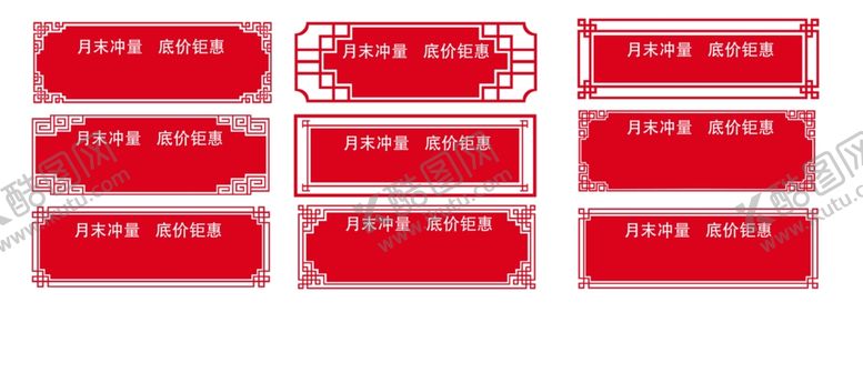 编号：46983307080401077187【酷图网】源文件下载-主题框
