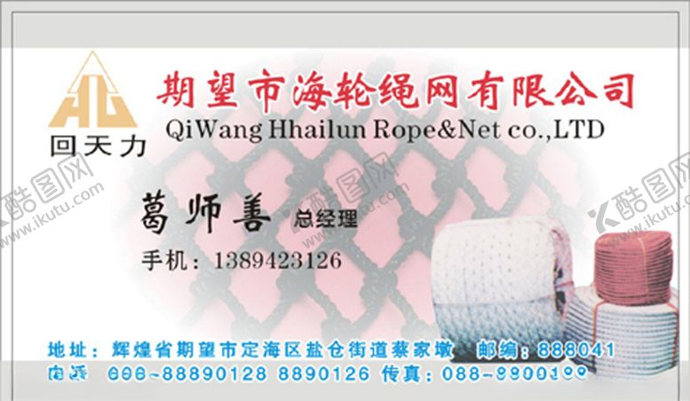 编号：28957307020015212488【酷图网】源文件下载-副食品名片
