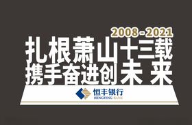 标识标牌恒丰烤漆立体字制作安装不锈钢镀锌板