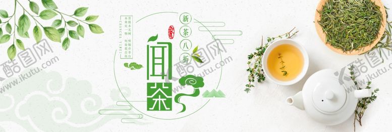 编号：36023310130029108581【酷图网】源文件下载-小清新风淘宝京东茶叶海报