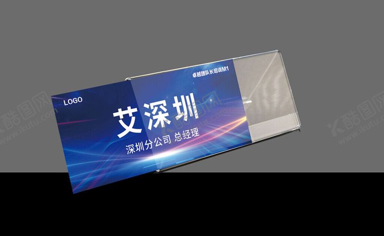 编号：29182604050858091159【酷图网】源文件下载-蓝色桌牌