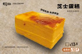 手绘卡通芝士蛋糕