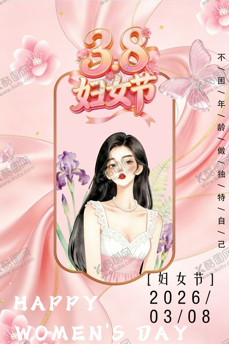 编号：62699304051641569097【酷图网】源文件下载-妇女节