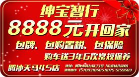 天马车顶牌
