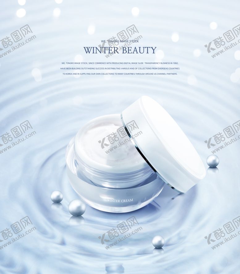 编号：54846909250210047747【酷图网】源文件下载-护肤品海报图片