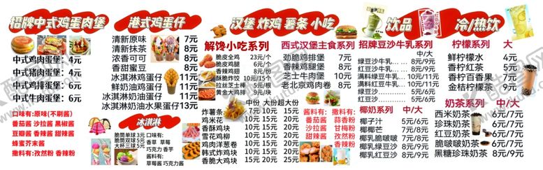 编号：25647006261356371889【酷图网】源文件下载-脆皮鸡腿菜单