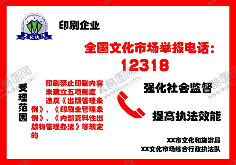 编号：24888904281312387783【酷图网】源文件下载-文化市场