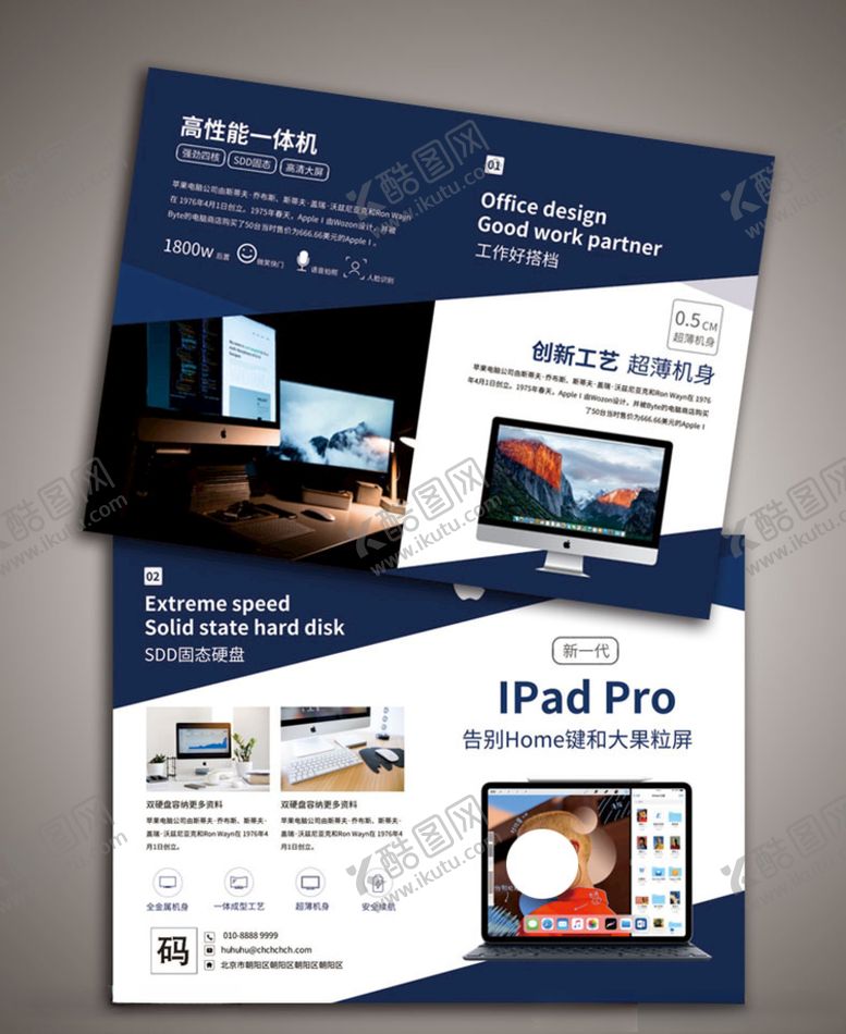 编号：98461809241716023333【酷图网】源文件下载-电脑传单