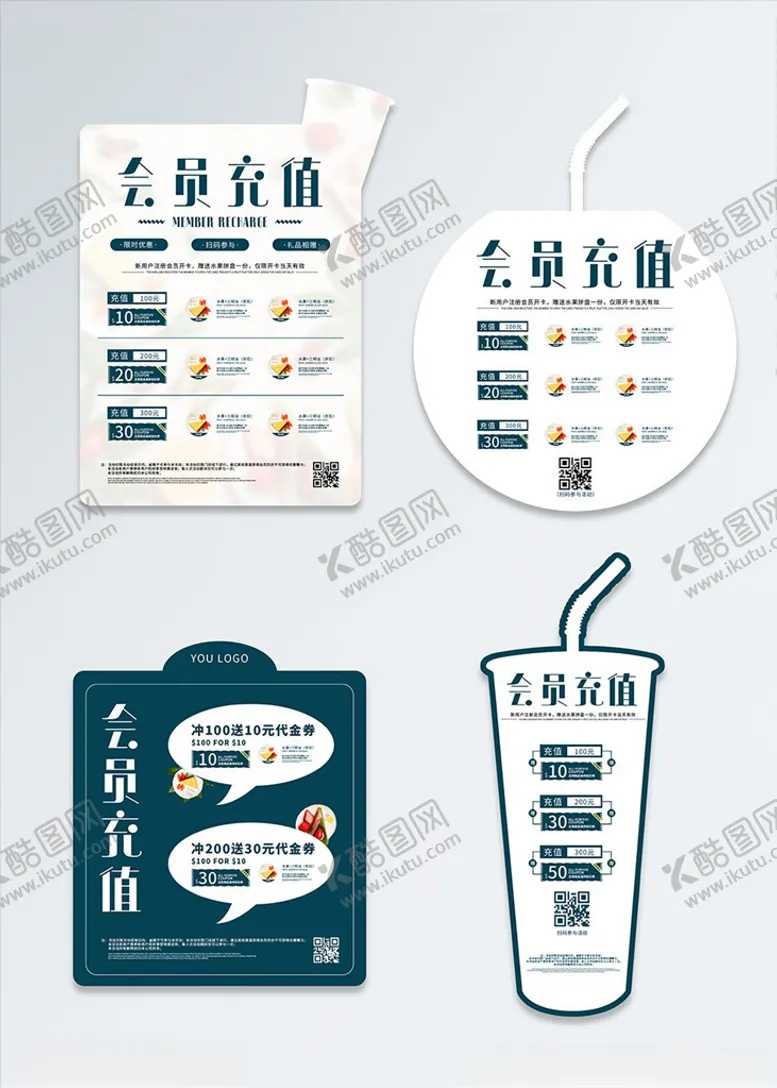 编号：18390103231351467585【酷图网】源文件下载-奶茶店会员充值卡片