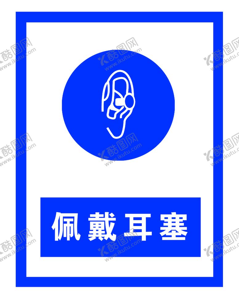 编号：54829609130113155384【酷图网】源文件下载-佩戴耳塞蓝色耳朵