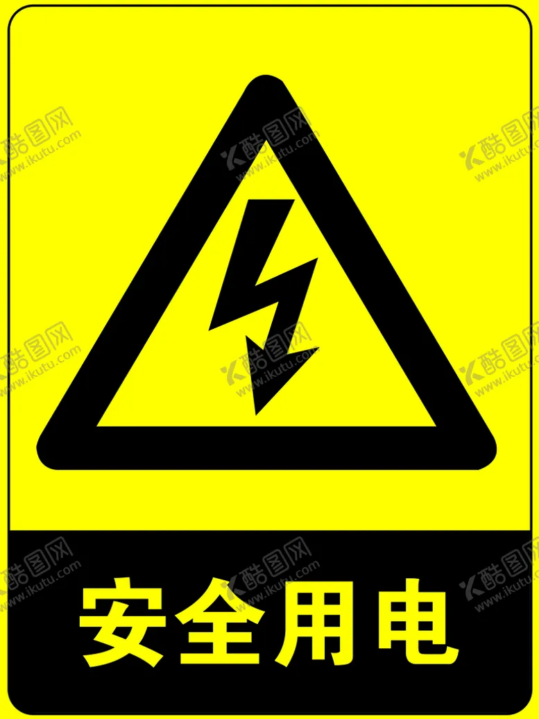 编号：79850409131848044358【酷图网】源文件下载-安全用电国家电网宣传电力宣传漫画